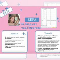 Репетитор по биологии ЕГЭ Юлия из МГУ, Руза