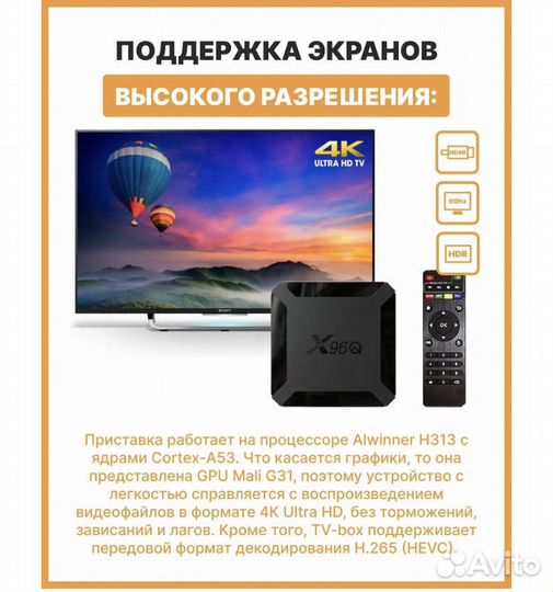 SMART tv андроид приставка