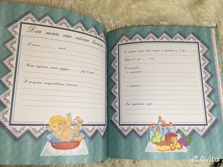 Фотоальбом детский