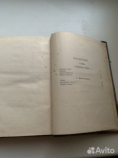 Гегард Гауптман 1908г