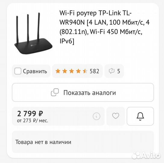 Wi-Fi роутер TL-WR940N