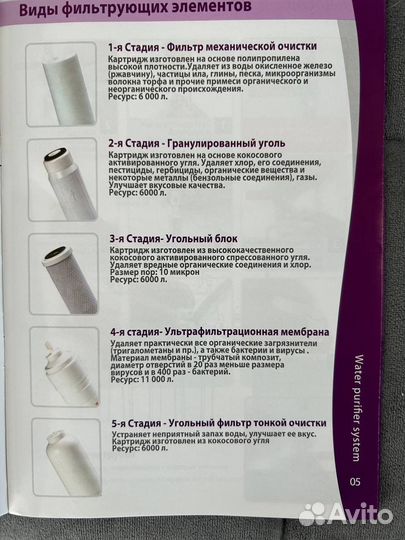 Проточный фильтр Raifil PU 905