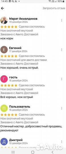 Ножи ручной работы