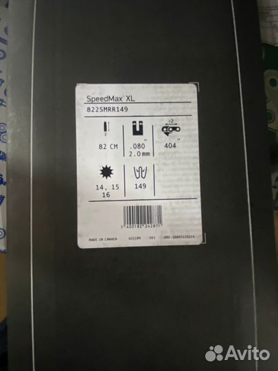 Шины пильные Oregon