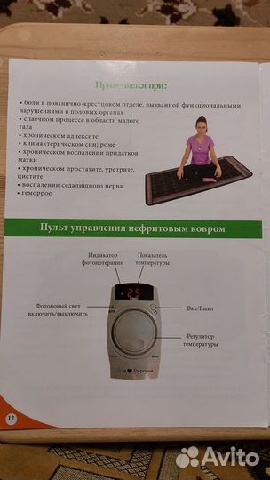 Нефритовый-турмалиновый ковер 168смх70см
