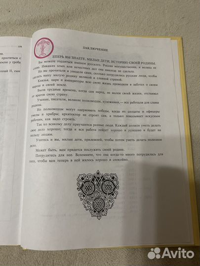 Моя первая русская история Н.Н.Головин