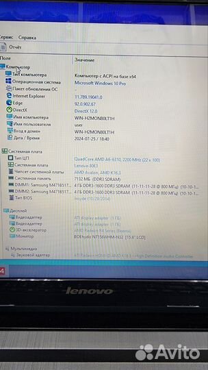 Ноутбук Lenovo g50-45 SSD