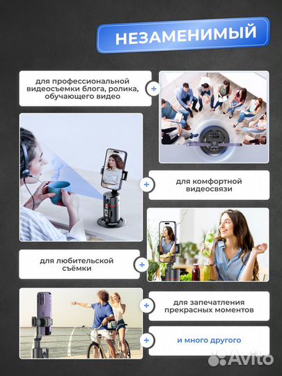 Умный монопод с датчиком движения