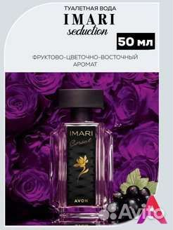 Туалетная вода женская от avon