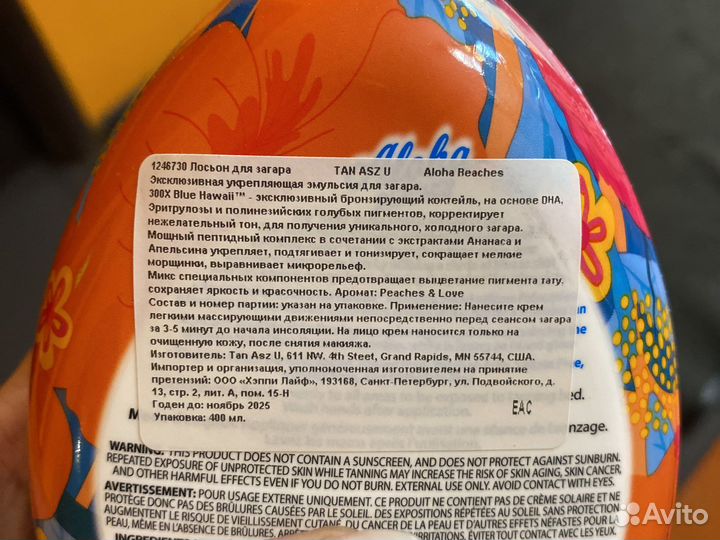 Крем для загара