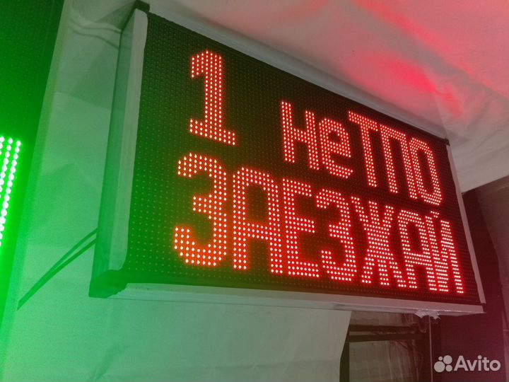 LED табло- очередь пропуска автомобилей