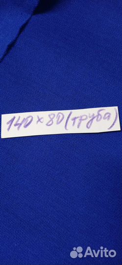 Трикотажная ткань шерстяная