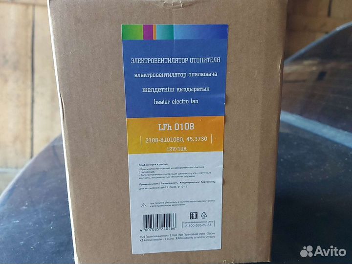 Электровентилятор печки