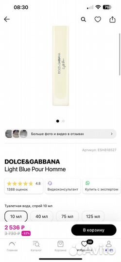 Туалетная вода dolce gabbana 75 и 10мл ориг