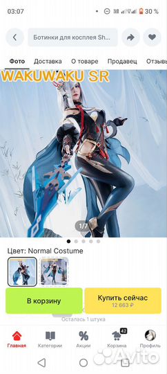 Косплей Шэнь хэ геншин импакт