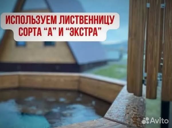 Банный чан с термокрышкой за 15-25 дней