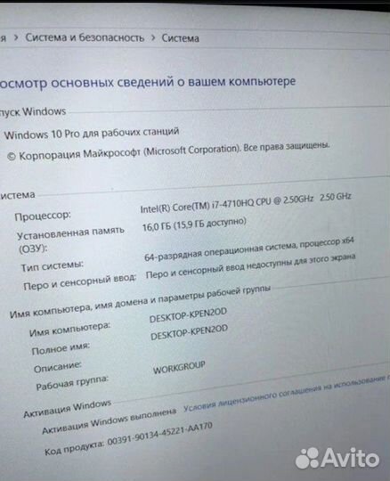 Ноутбук Asus i7-4710