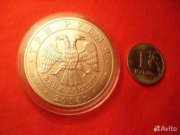 Редкая Монета Графический Знак 3 Рубля Анц 2014г