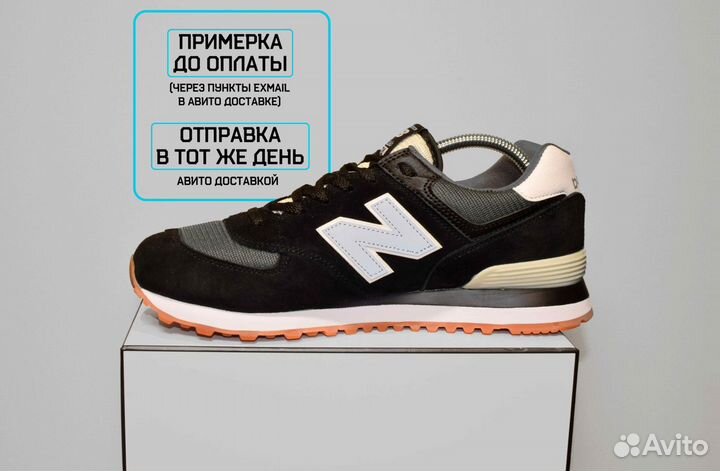 New Balance 574 (42-46, Всесезон, Примерка)