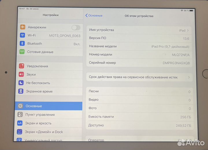 Планшет apple iPad pro 9.7