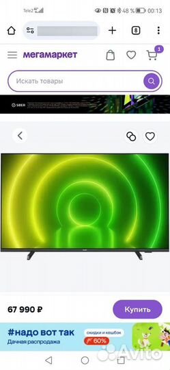 Ultra HD (4K)телевизор 65