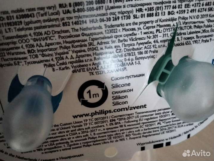 Пустышка philips avent Ultra Air ортодонтическая