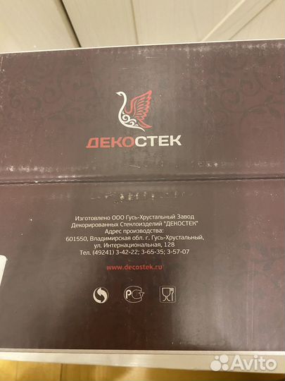 Бокал