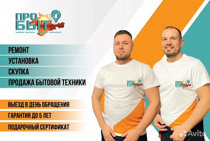 Ремонт духовых шкафов и варочных панелей