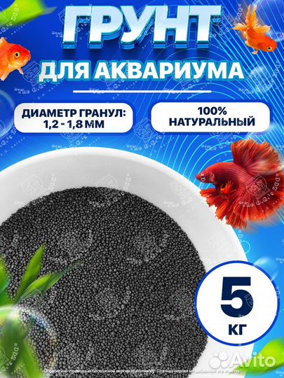 Эко грунт для аквариума пропант