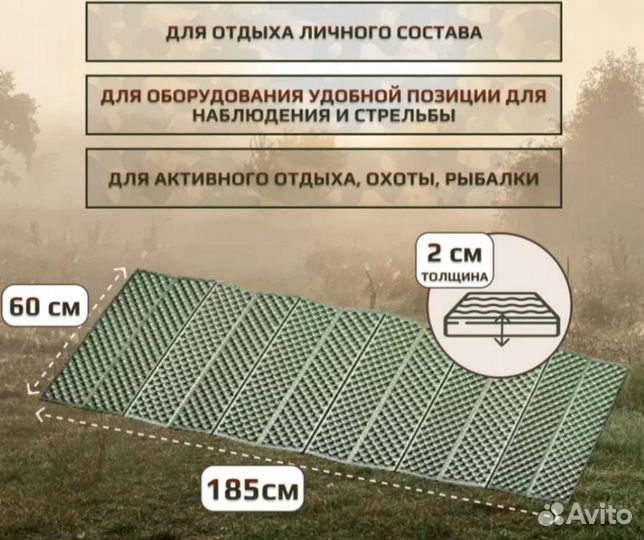 Коврик туристический