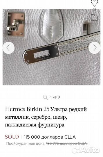 Сумка Hermes birkin 25