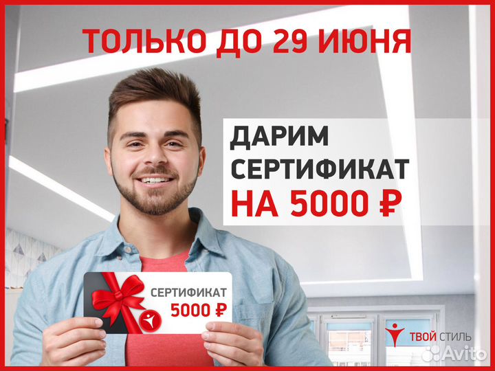 Натяжные потолки - Быстро, Качественно, Стильно