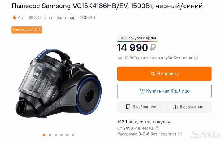 Пылесос Samsung