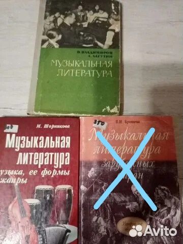 Учебники по музыкальной литературе