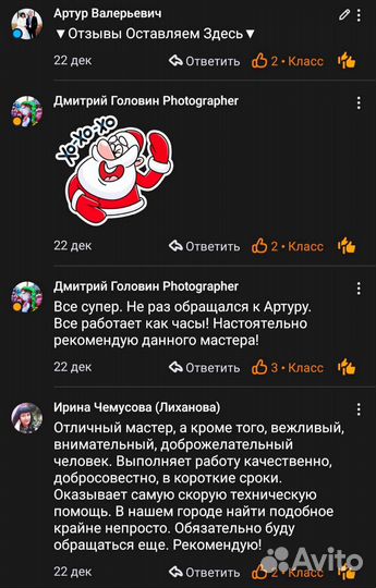 Ремонт Техники