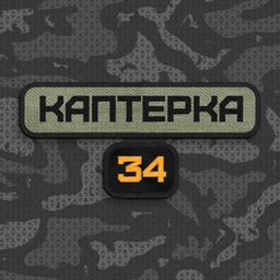КАПТЁРКА-34