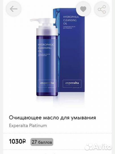 Масло очищающее для умывания. Siberian Wellness