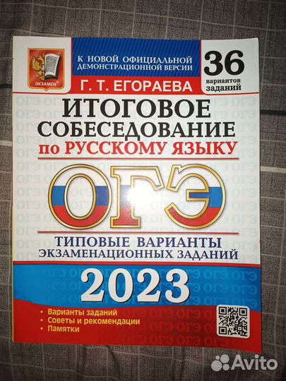 Сборники заданий огэ