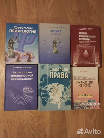 Учебники для студентов-юристов