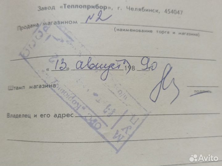 Электропрялка СССР