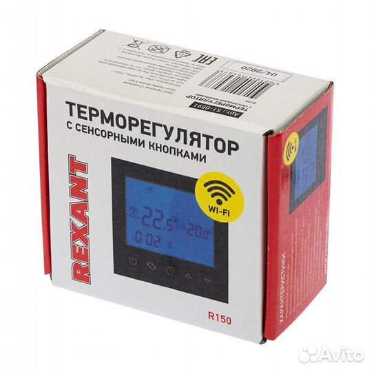 Терморегулятор с сенсорными кнопками R150 Wi-Fi