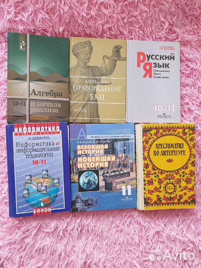 Учебники