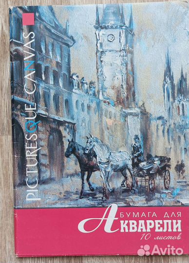 Альбомы, бумага для акварели, скетчбуки