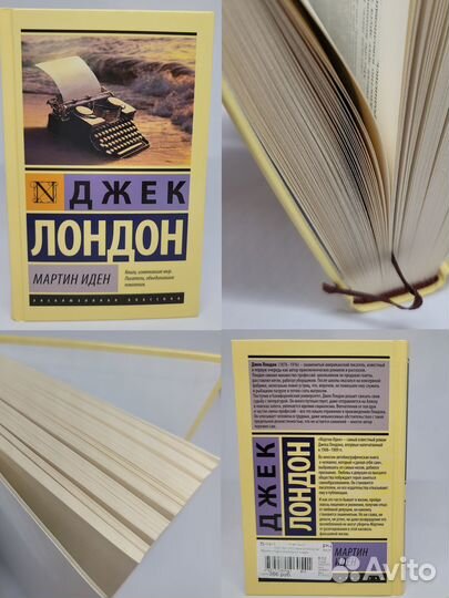 Книги аст. Эксклюзивная классика. Твердая обложка