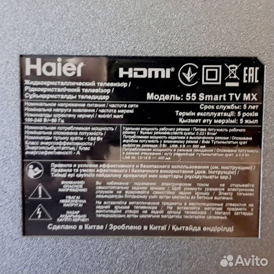 Haier 55 SMART TV MX