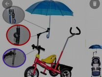 Держатель для зонта на коляску