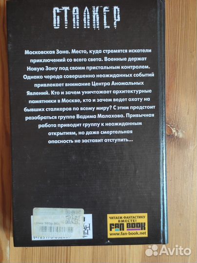 Сталкер. Сергей Слюсаренко