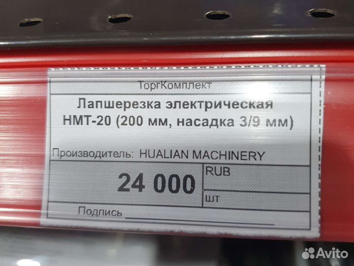 Тестораскатка лапшерезка