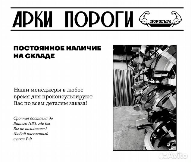 Пороги и арки Ford Focus 1 Сафоново