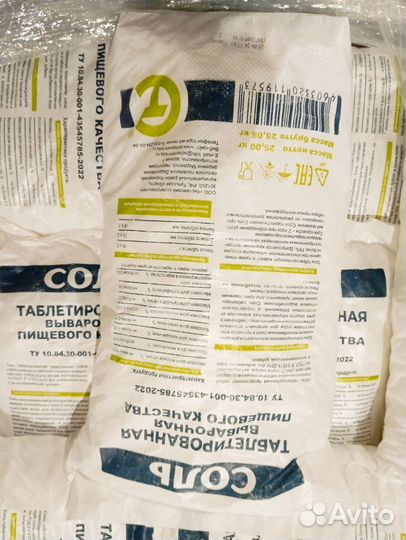 Соль таблетированная 25 кг оптом